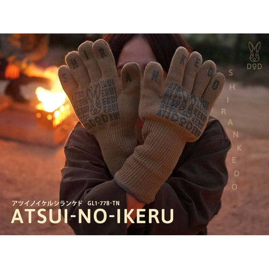 DOD - ATSUI - NO - IKERU SHIRANKEDO GL1 - 778 - TN - WhoWhy International