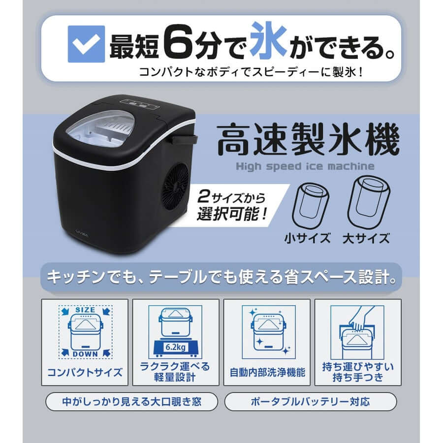 Mitsukin - High Speed Ice Machine ICE-C01-BK-Quality Foreign Outdoor and Camping Equipment-WhoWhy