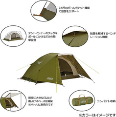 Coleman - Touring Dome ST (Limited Edition) 2000034692 - WhoWhy International