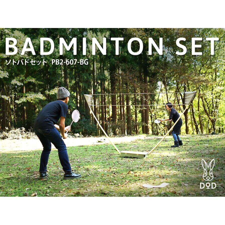 DOD - Badminton Set PB2 - 607 - BG - WhoWhy International