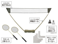 DOD - Badminton Set PB2 - 607 - BG - WhoWhy International