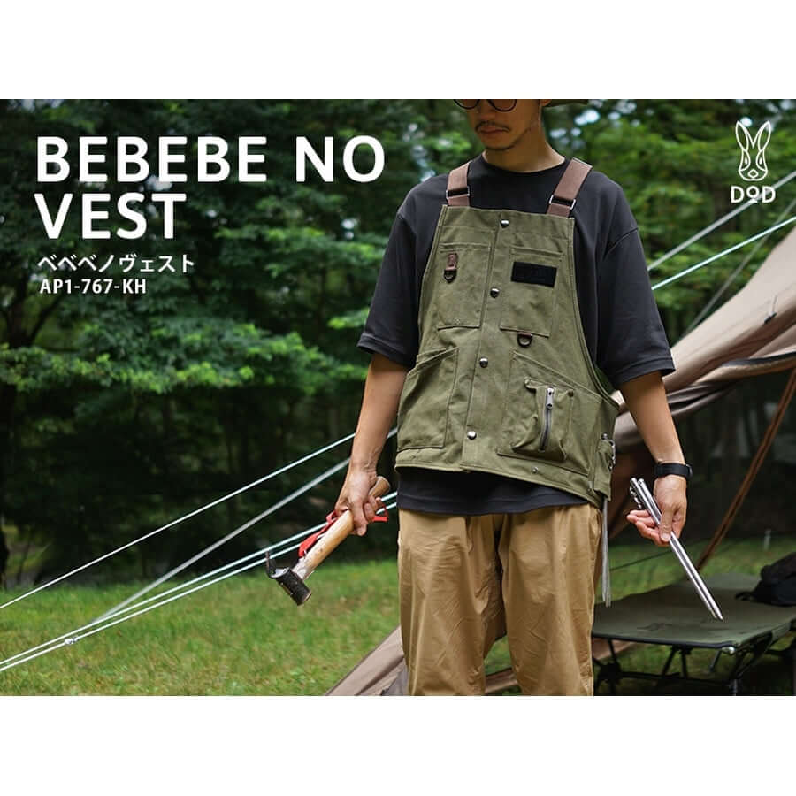 DOD - BEBEBE NO VEST AP1-767-TN-Quality Foreign Outdoor and Camping  Equipment-WhoWhy – WhoWhy International