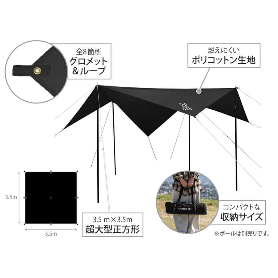 DOD-Cheese Tarp (M)-WhoWhy International-Japanese Camping Gear DOD-Cheese Tarp (M)-WhoWhy International-Japanese Camping Gear