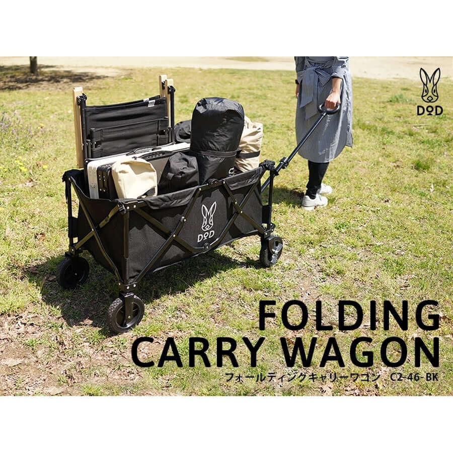 DOD - FOLDING CARRY WAGON WASHABLE C2 - 46T - WhoWhy International