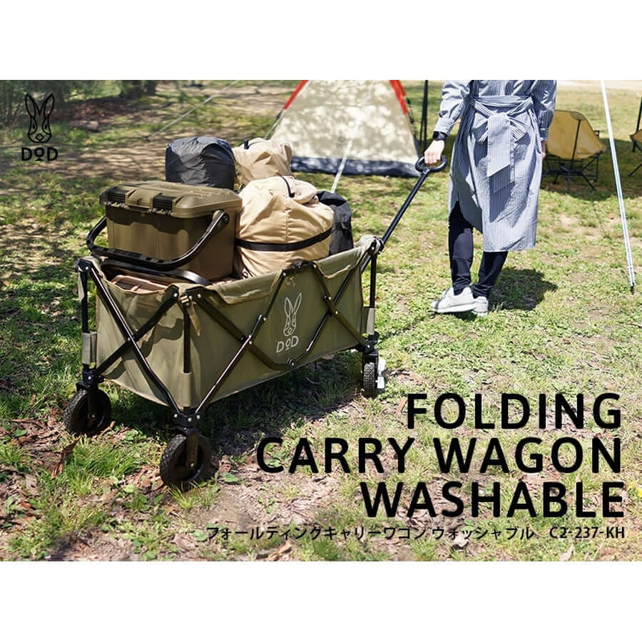 DOD - FOLDING CARRY WAGON WASHABLE(Mesh Fabric) C2 - 237 - KH - WhoWhy International