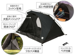 DOD - Fukadume Kangaroo Tent(S) T2 - 839 - BK - WhoWhy International