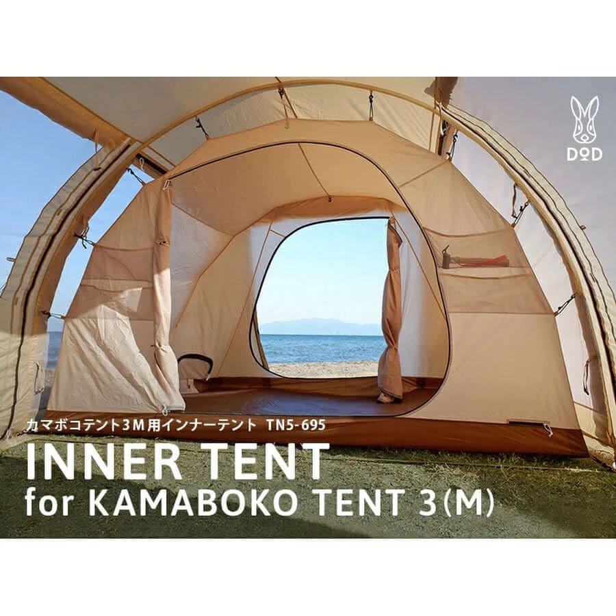 DOD-Inner Tent for Kamaboko Tent 3(M)-WhoWhy International DOD-Inner Tent for Kamaboko Tent 3(M)-WhoWhy International