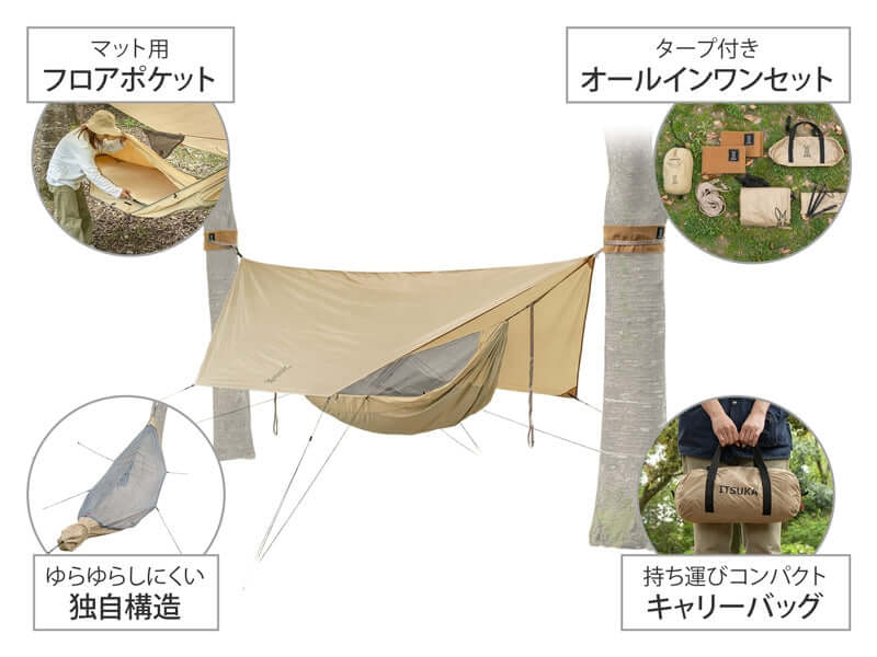 DOD - ITSUKA NO HAMMOCK HA1 - 926 - TN - WhoWhy International