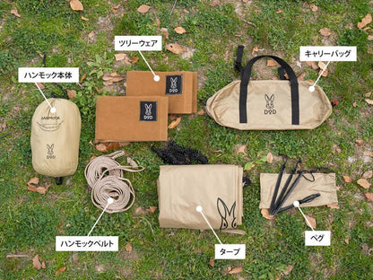 DOD - ITSUKA NO HAMMOCK HA1 - 926 - TN - WhoWhy International