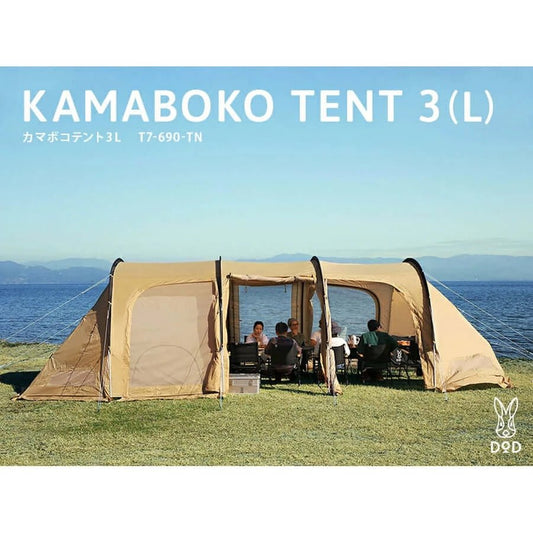 DOD - Kamaboko Tent 3(L) T7 - 690 - WhoWhy International