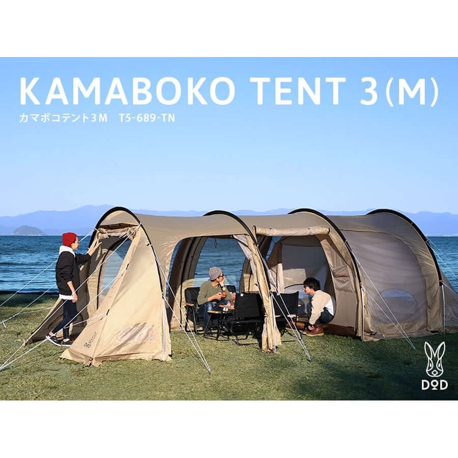 DOD - KAMABOKO TENT 3(M) T5 - 689 - WhoWhy International