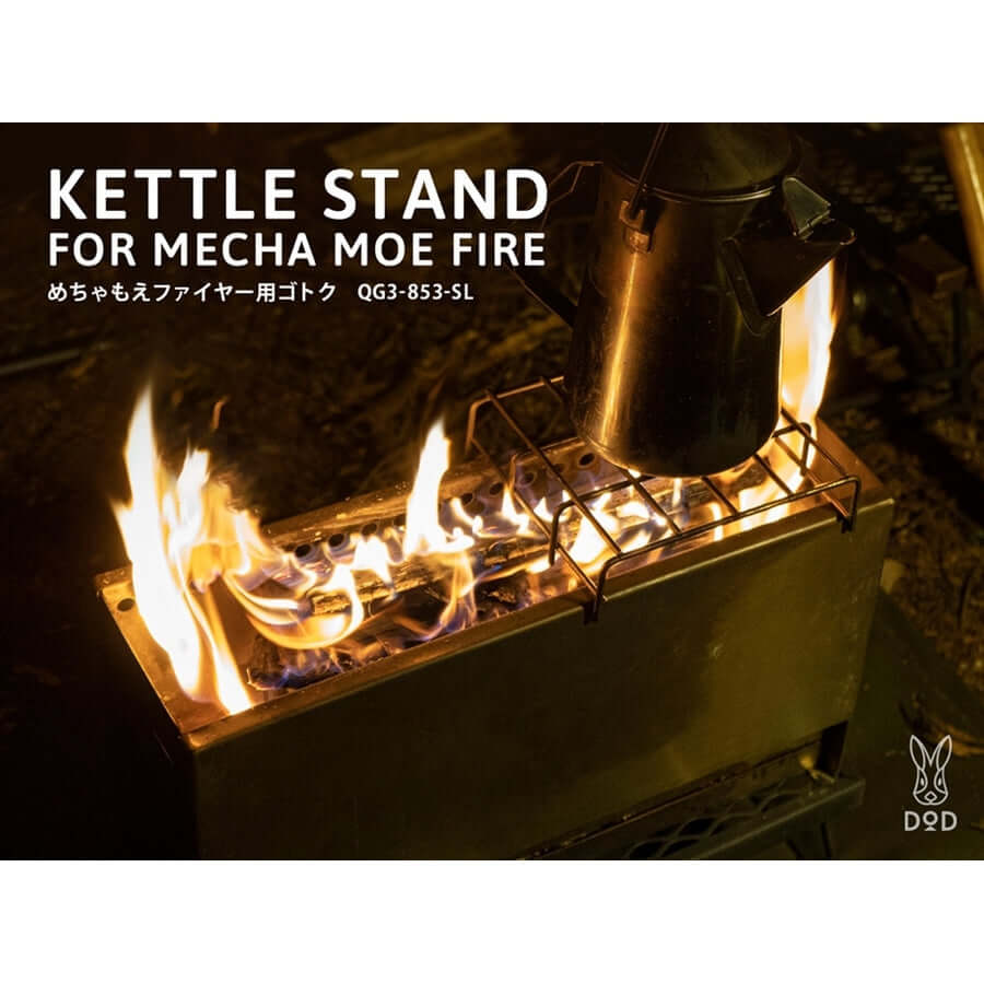 DOD - KETTLE STAND FOR MECHA MOE FIRE QG3 - 853 - SL - WhoWhy International