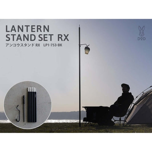 DOD - LANTERN STAND SET RX LP1 - 753 - BK - WhoWhy International