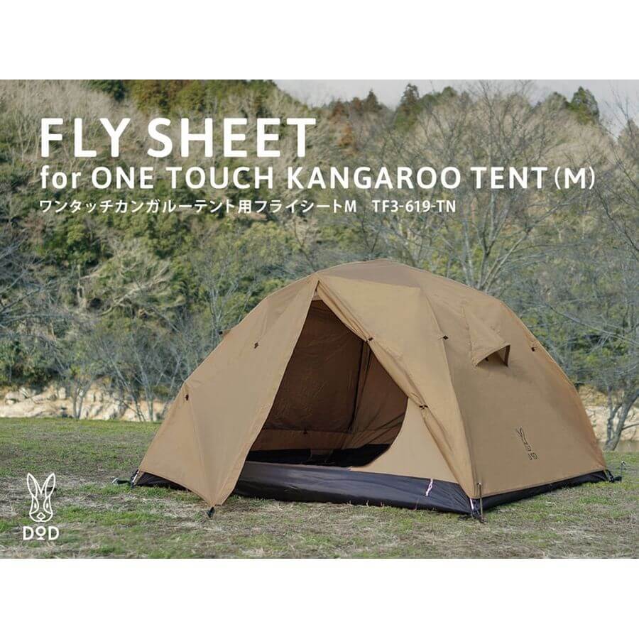 tent fly sheet DOD