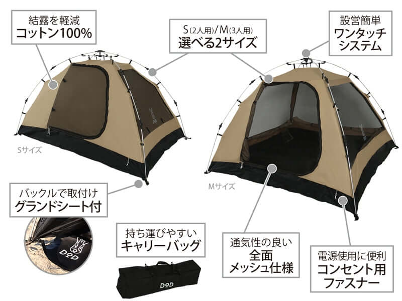 DOD - One Touch Kangaroo Tent(s) T2 - 616 - TN - WhoWhy International