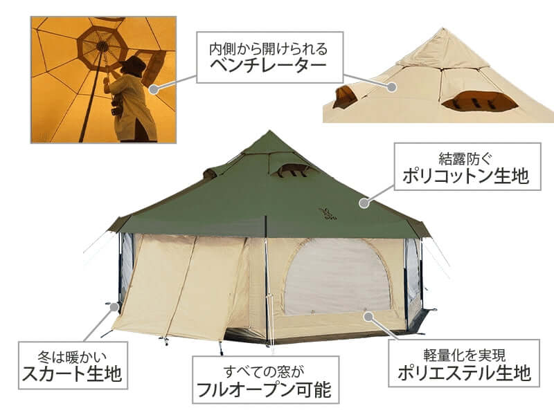 DOD - Takenoko Tent 2 T8 - 795 - KH - WhoWhy International