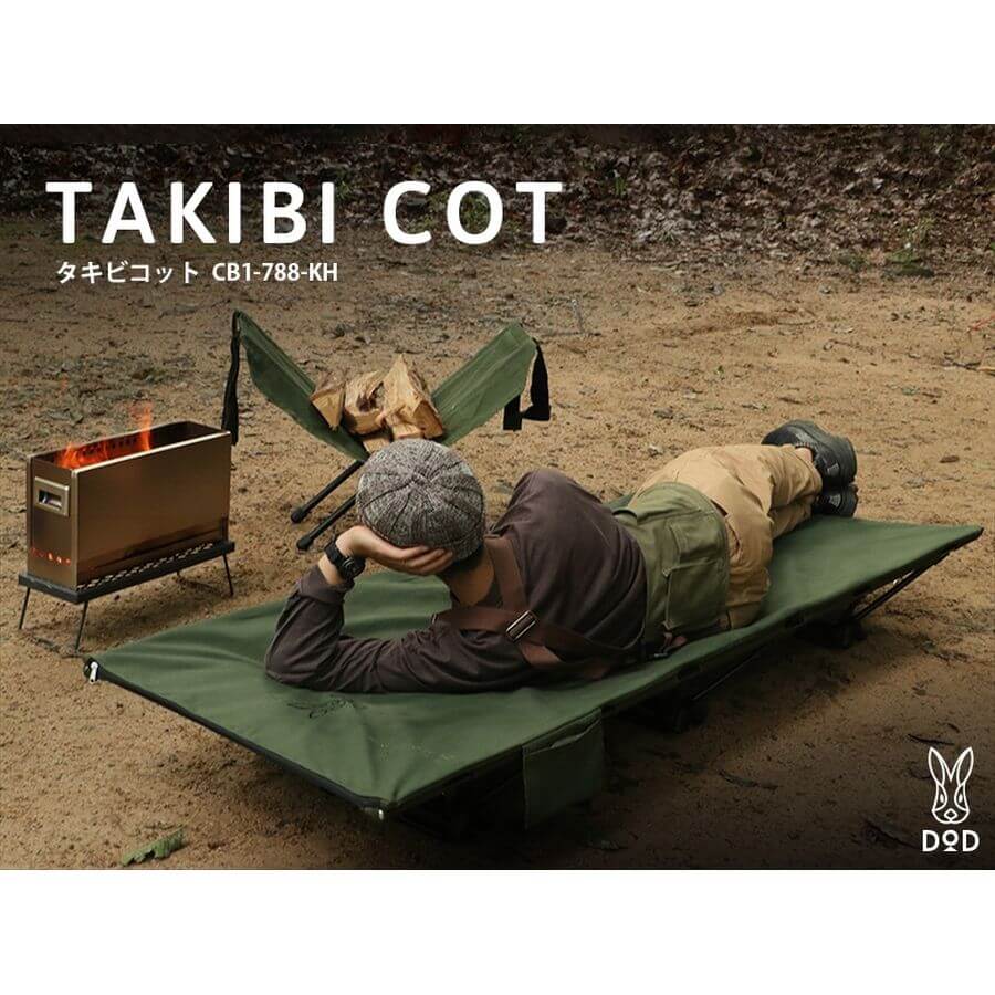 DOD - Takibi Cot CB1 - 788 - KH - WhoWhy International