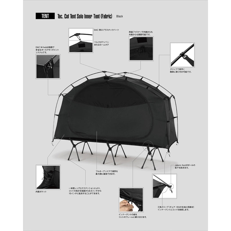 Helinox-Tac. Cot Tent Solo Inner tent (fabric)-WhoWhy Helinox-Tac. Cot Tent Solo Inner tent (fabric)-WhoWhy