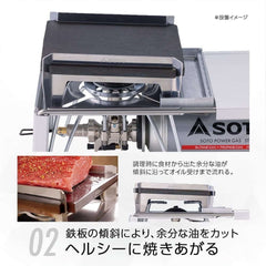 SOTO - Minimal Grill ST - 3100 - WhoWhy International