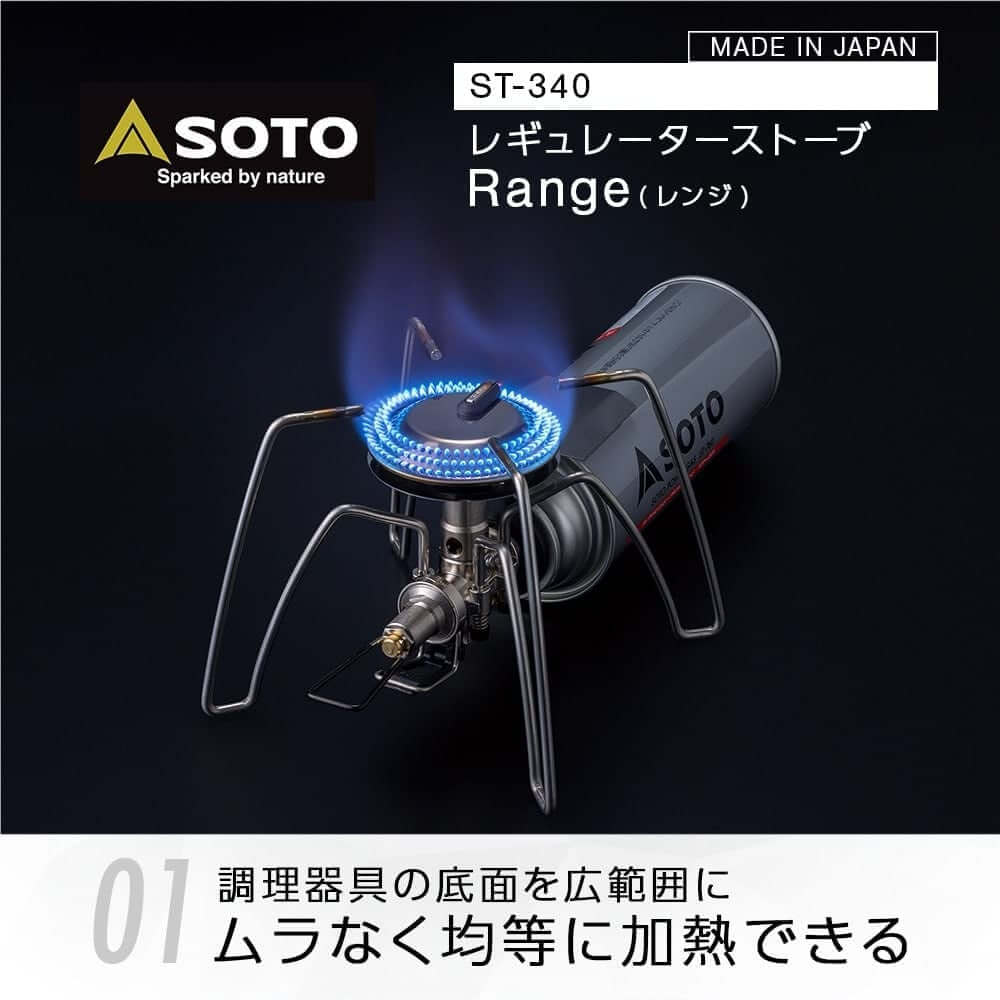 SOTO - Regulator Stove Range ST - 340 - WhoWhy International