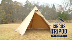 tent - Mark Designs - Circus Tripod Solo - WhoWhy International