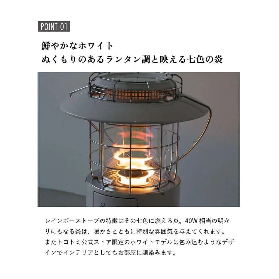 TOYOTOMI - Convection Kerosene Stove Rainbow RL - 25M - WhoWhy International