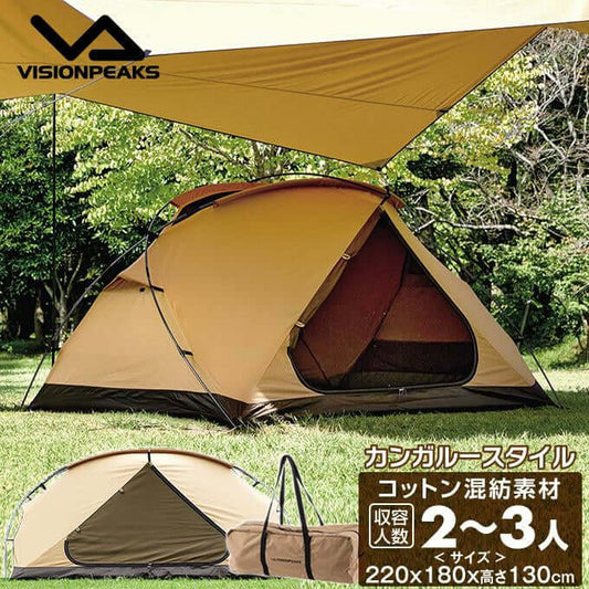 VISIONPEAKS - TC ROO Tent DUO VP160102K03 - WhoWhy International