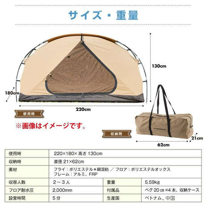 VISIONPEAKS - TC ROO Tent DUO VP160102K03 - WhoWhy International