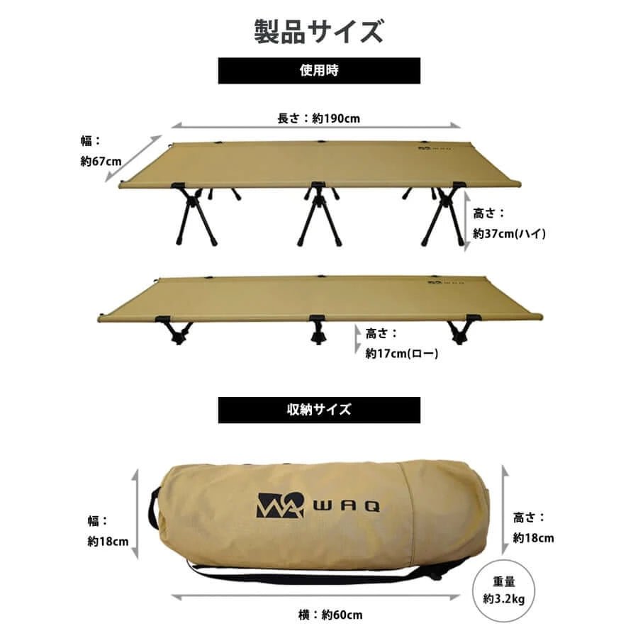 WAQ 2way Folding Cot タン コット WAQ(ワック) 2WAY WAQ 2way Folding Cot タン コット WAQ(ワック) 2WAY