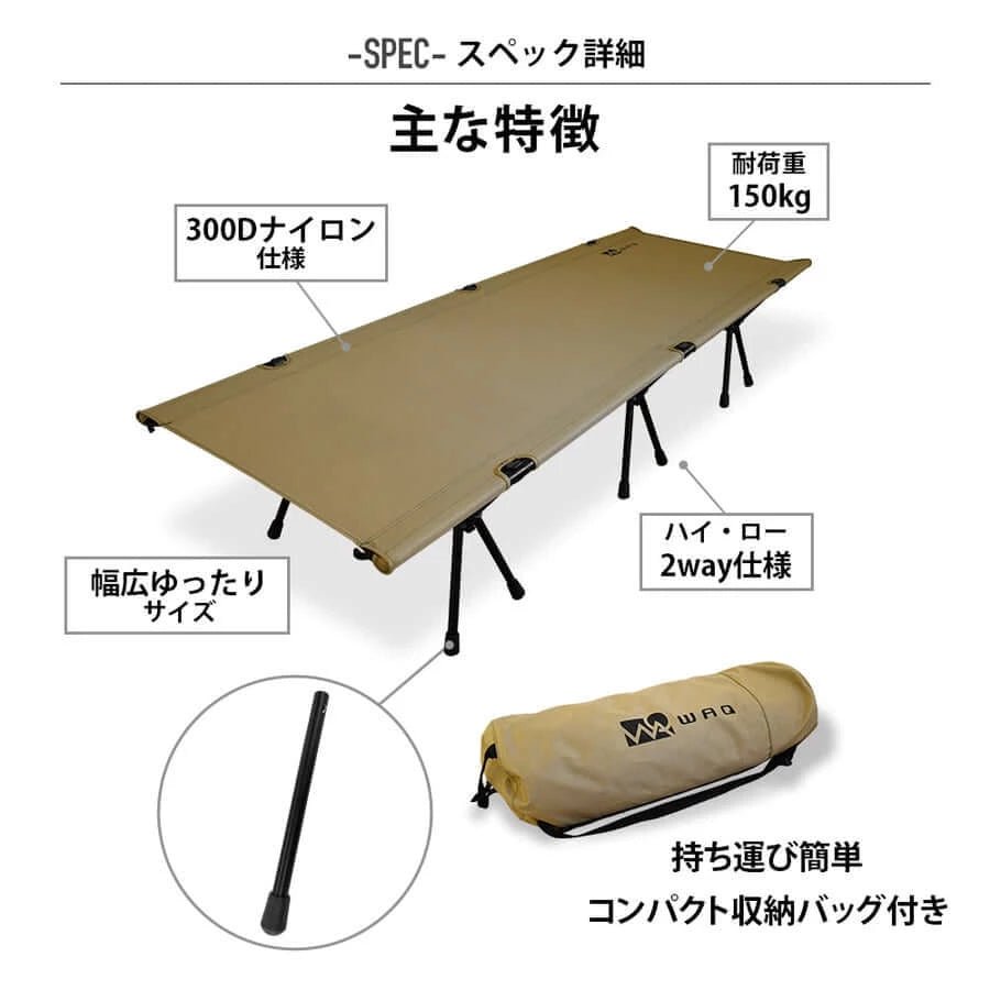 WAQ - 2way Folding Cot Sand WAQ - COT01 - WhoWhy International