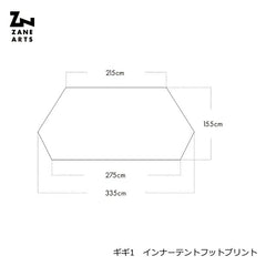 ZANE ARTS - GIGI - 1 Inner Tent Footprint PS - 611 - WhoWhy International