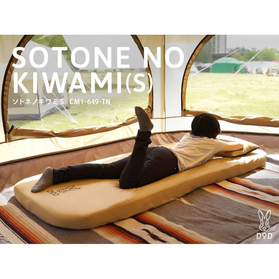 DOD - Sotone No Kiwami (s) CM1-649-TN-Quality Foreign Outdoor and Camping Equipment-WhoWhy