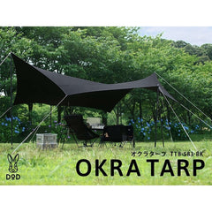 DOD - OKRA TARP TT8-583-TN-Quality Foreign Outdoor and Camping Equipment-WhoWhy
