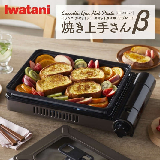 Iwatani - Cassette Gas Hot Plate Yakijozu-san β CB-GHP-B-Quality Foreign Outdoor and Camping Equipment-WhoWhy