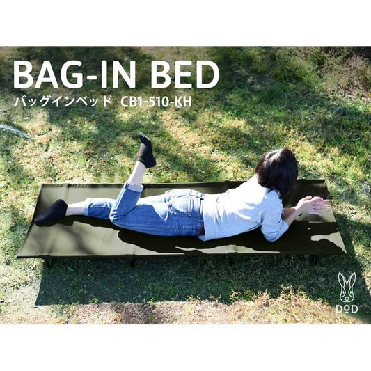 DOD - Bag-in Bed CB1-510-KH-Quality Foreign Outdoor and Camping Equipment-WhoWhy