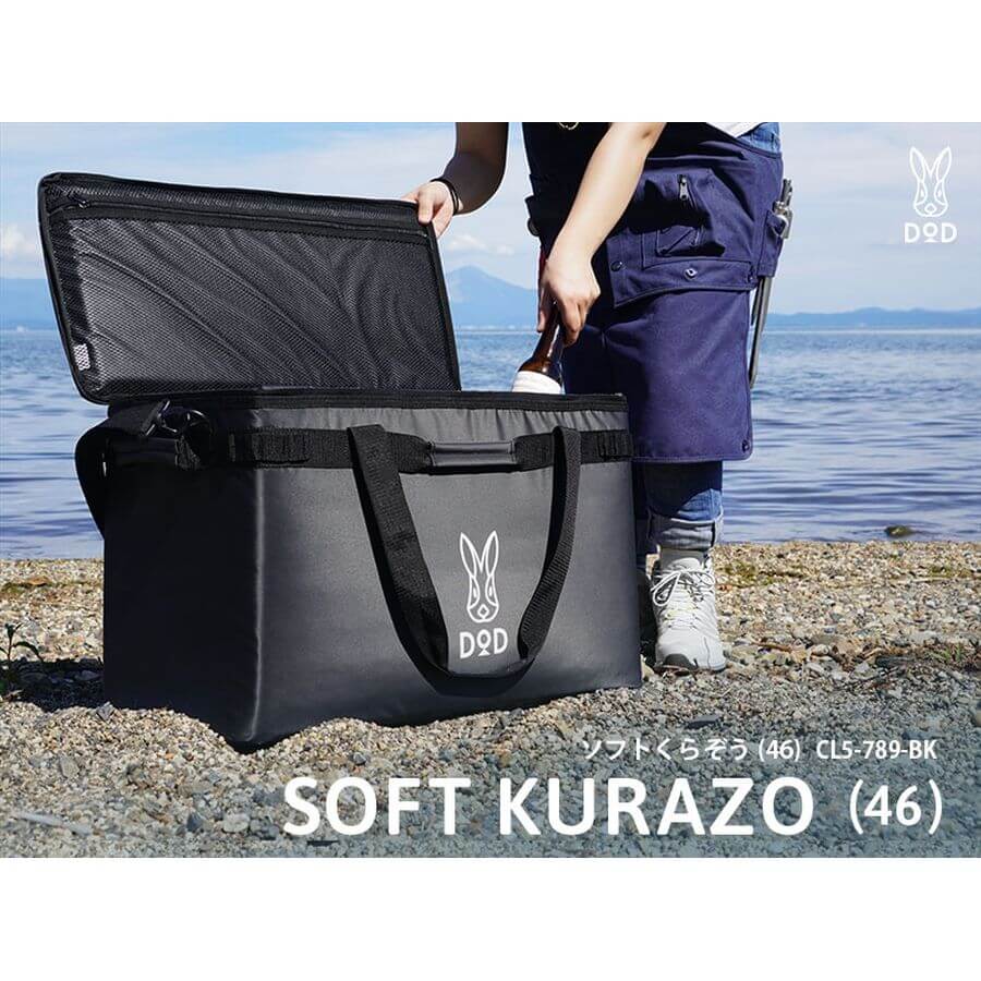 DOD - Soft Kurazo (46) CL5-789-TN-Quality Foreign Outdoor and Camping Equipment-WhoWhy
