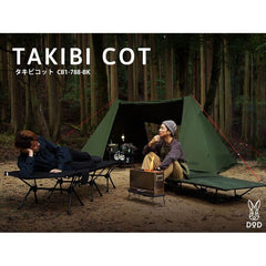 DOD - Takibi Cot CB1-788-KH-Quality Foreign Outdoor and Camping Equipment-WhoWhy