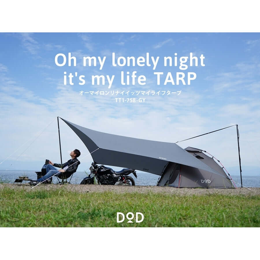 DOD - Oh my lonely night it's my life TARP TT1-758-TN-Quality Foreign Outdoor and Camping Equipment-WhoWhy