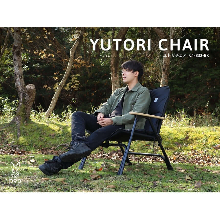 DOD - YUTORI CHAIR C1-832-TN-Quality Foreign Outdoor and Camping Equipment-WhoWhy