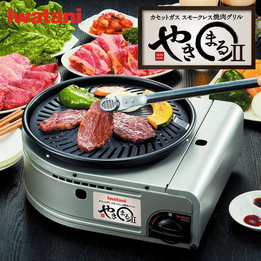 Iwatani - Cassette Gas Smokeless Yakiniku Grill Yakimaru Ii CB-SLG-2-Quality Foreign Outdoor and Camping Equipment-WhoWhy