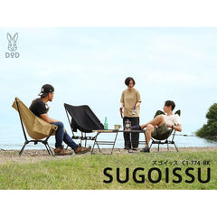 DOD - Sugoissu C1-774-BK-Quality Foreign Outdoor and Camping Equipment-WhoWhy