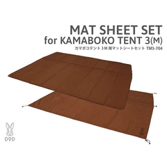 DOD - MAT SHEET SET for KAMABOKO TENT 3 TM3-703-Quality Foreign Outdoor and Camping Equipment-WhoWhy