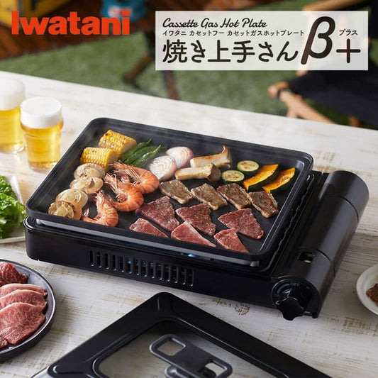 Iwatani - Cassette Gas Hot Plate Yakijozu-san β Plus CB-GHP-BPLS-Quality Foreign Outdoor and Camping Equipment-WhoWhy