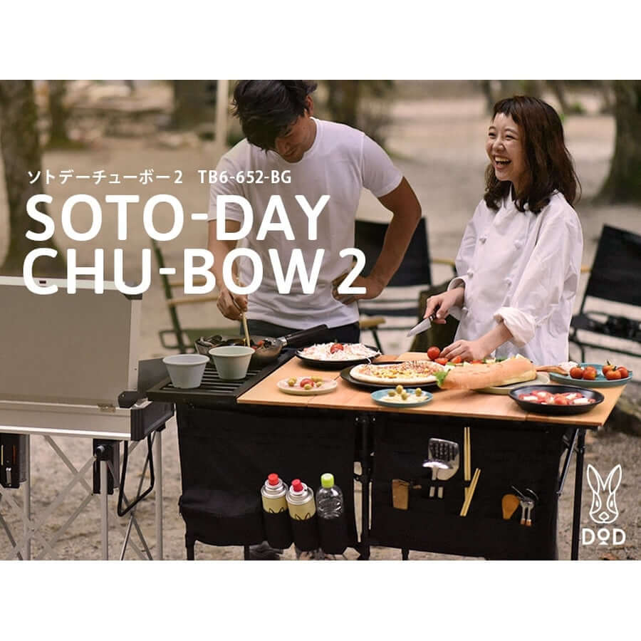DOD - SOTO-DAY CHU-BOW2 TB6-652-BG-Quality Foreign Outdoor and Camping Equipment-WhoWhy