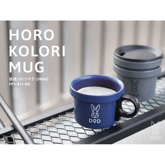 DOD - HORO COLORI MUG 240ml PP1-811-NV-Quality Foreign Outdoor and Camping Equipment-WhoWhy