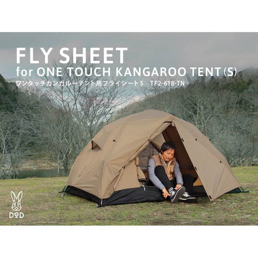 DOD - One Touch Fly Sheet For Kangaroo Tent(s) TF2-618-TN-Quality Foreign Outdoor and Camping Equipment-WhoWhy