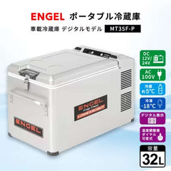 ENGEL - Portable Freezer Refrigerator 32L Model MT35F-P-Quality Foreign Outdoor and Camping Equipment-WhoWhy