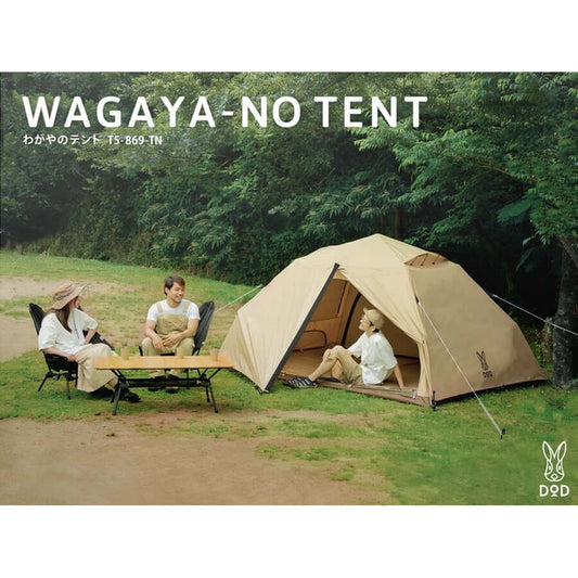 DOD - WAGAYA-NO TENT (L) T5-869-TN-Quality Foreign Outdoor and Camping Equipment-WhoWhy