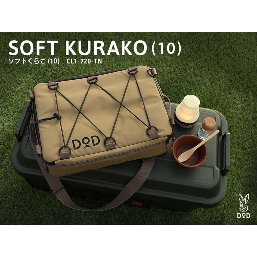 DOD - Soft Kurako (10) CL1-720-TN-Quality Foreign Outdoor and Camping Equipment-WhoWhy