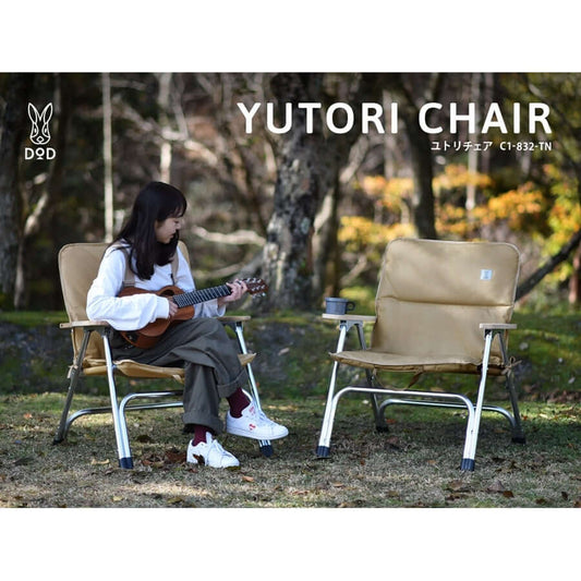 DOD - YUTORI CHAIR C1-832-TN-Quality Foreign Outdoor and Camping Equipment-WhoWhy